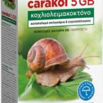 Gemma Carakol Κοχλιολειμακοκτόνο σε Σκόνη 100g