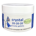 Fytonet Crystal 20-20-20 γενικής χρήσης