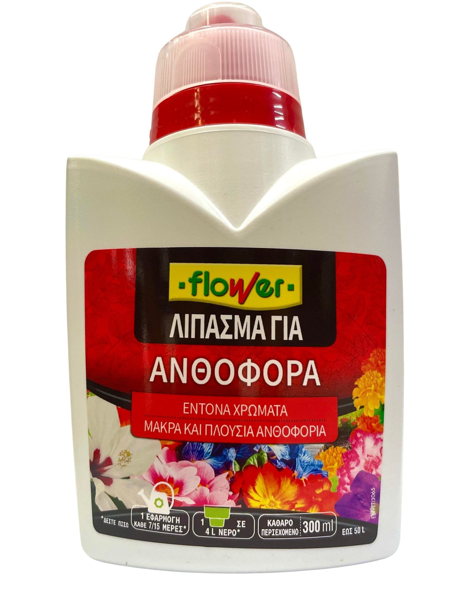 flower-λίπασμα-για-ανθοφόρα-scaled Υγρό Λίπασμα Για Ανθοφόρα Φυτά Flower 500 ml - Image 1