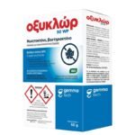 Οξυκλώρ 50g μυκητοκτόνο-βακτηριοκτόνο